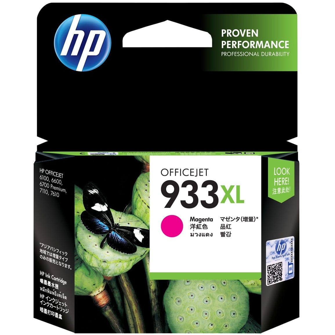 HP 933XL High Yield Magenta Original Ink Cartridge (CN055AE)